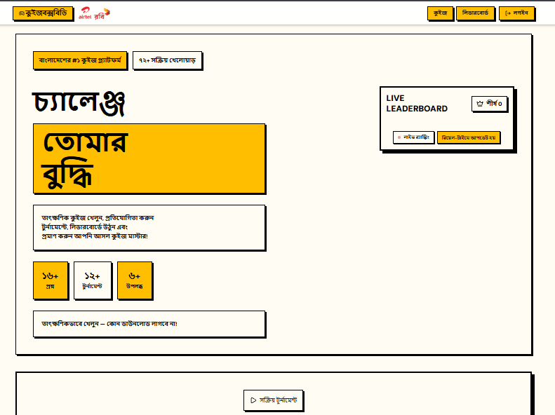 Brain Challenge Quiz Platform (Frontend Only) interface preview